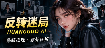 倒走的时钟原创短剧画面